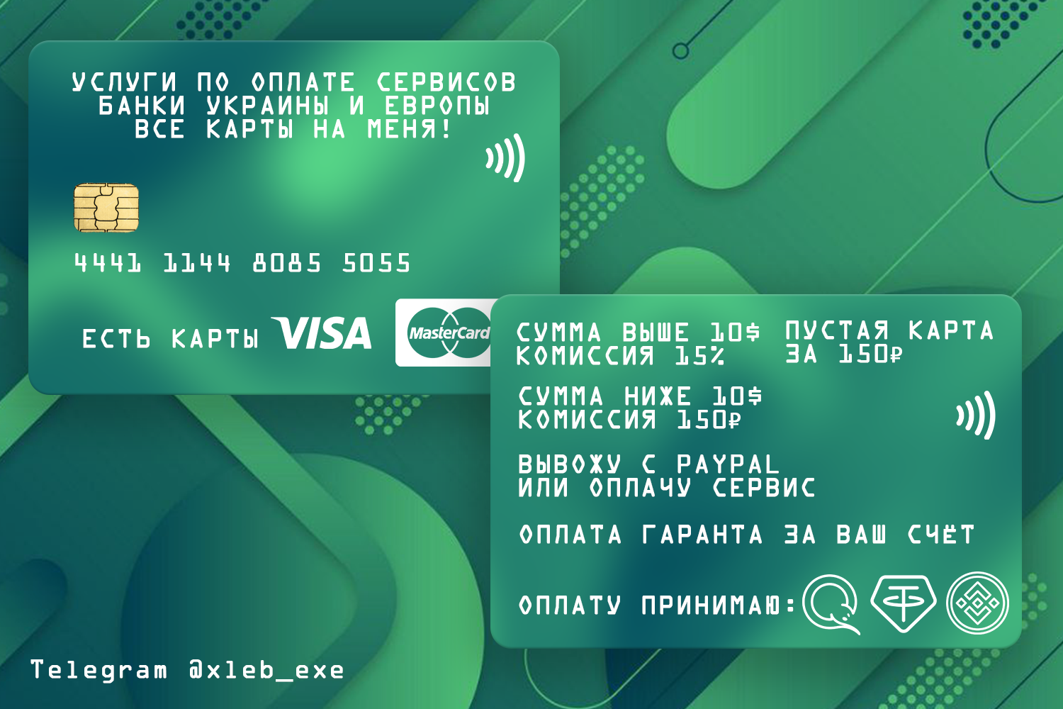 карты.webp