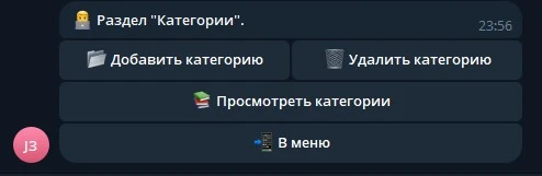 Категории.jpg