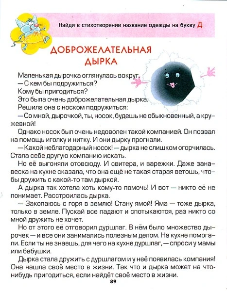kazhdoj-dyrke-svoe_49912.jpg