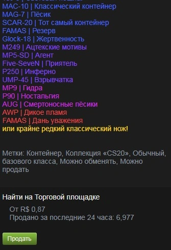 Кейс КСГО.jpg