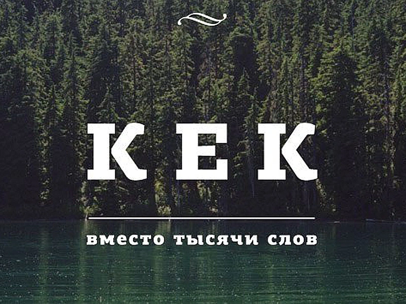kek.webp