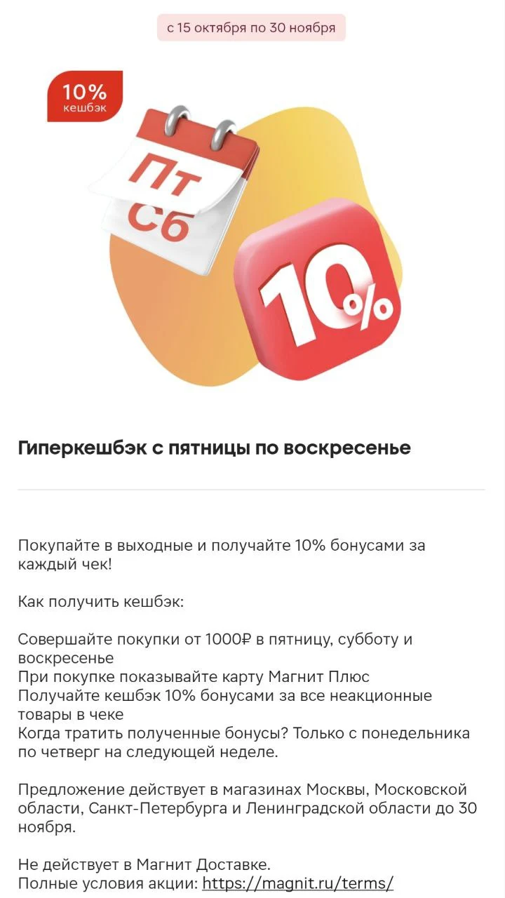 кешбэк 10.webp