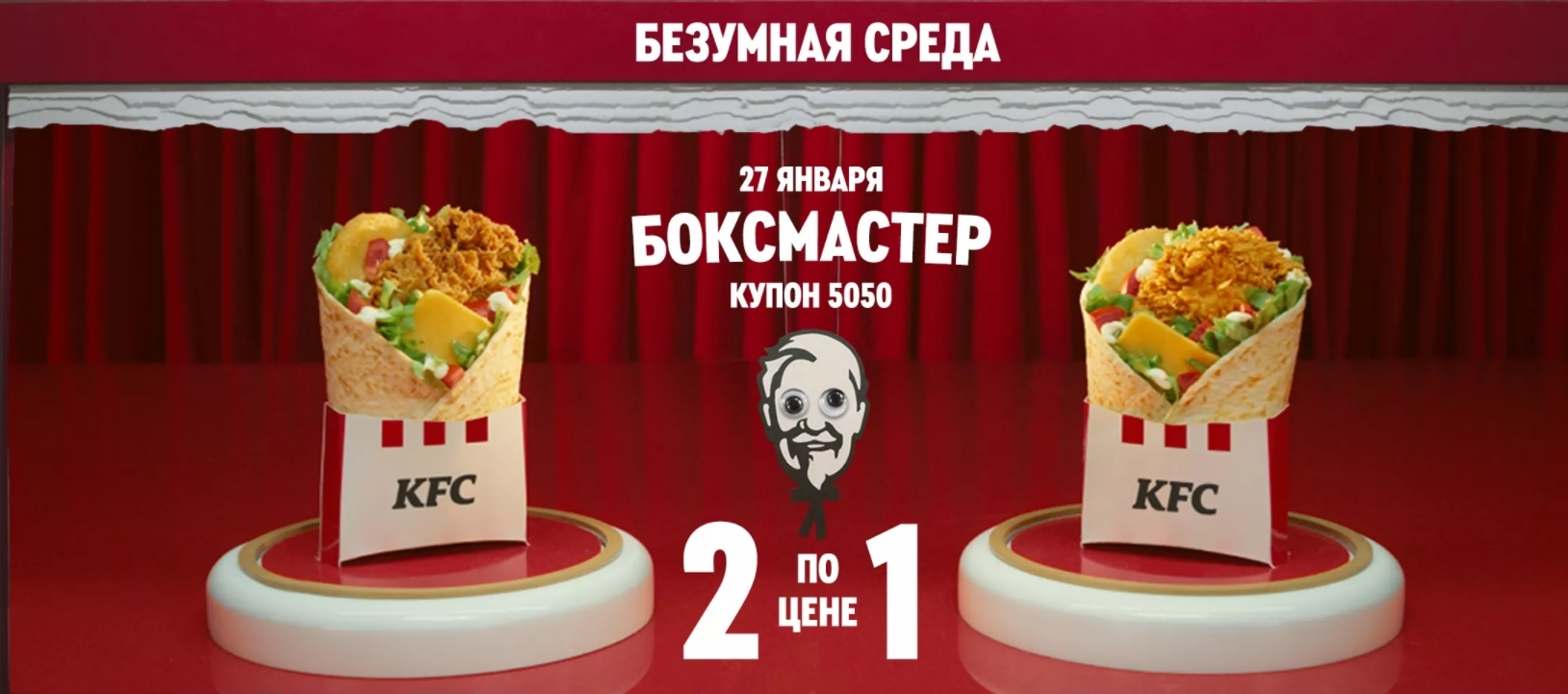 kfc27.01.2021.webp