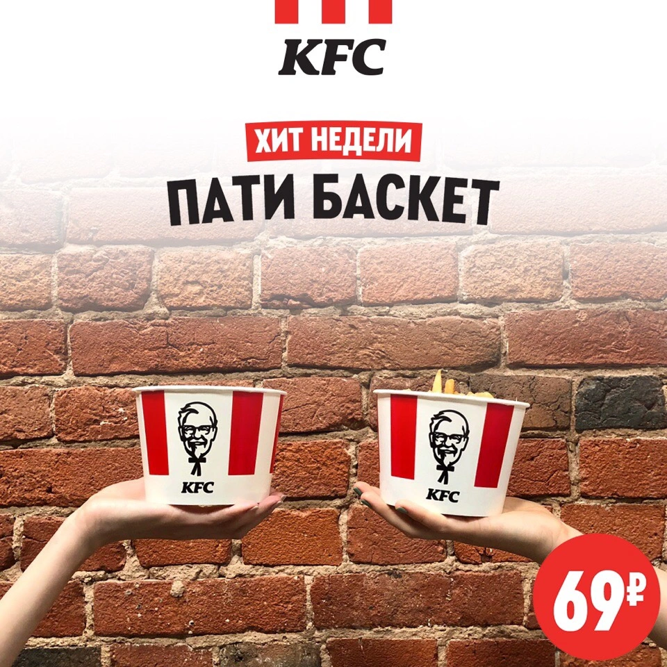 kfcparty.webp