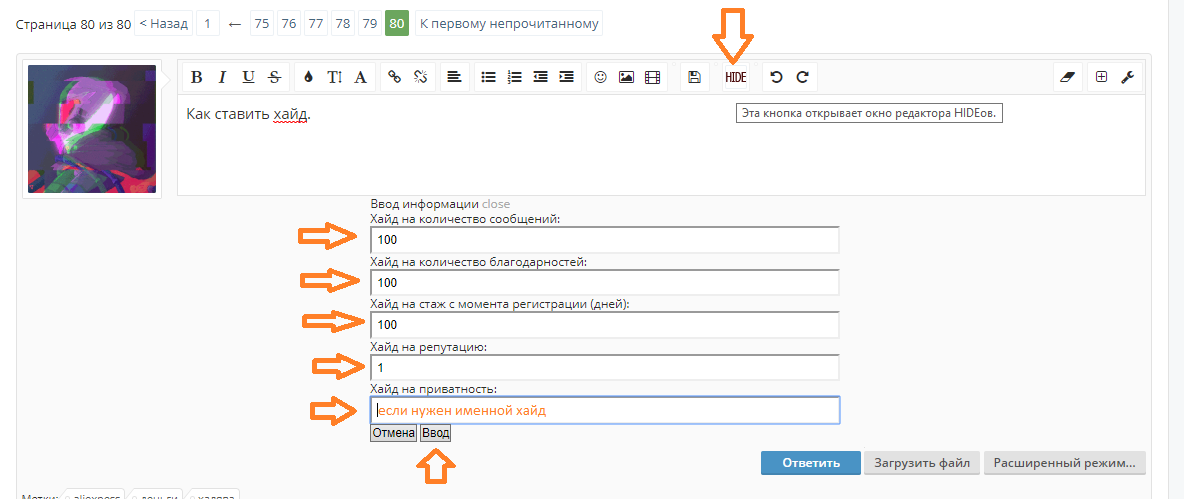 хайд 1.webp