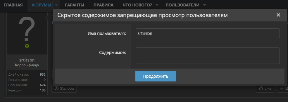 Хайд.webp