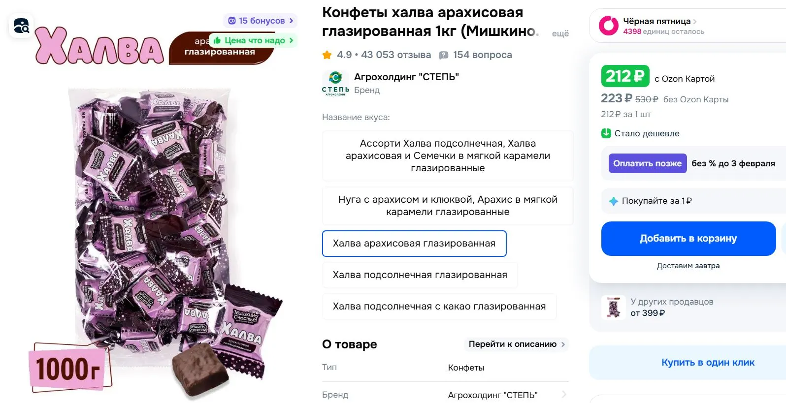 халва.webp