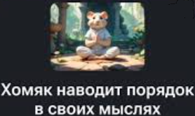 Хомо.webp