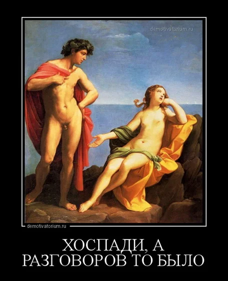 Хоспади а разговоров то было5.webp