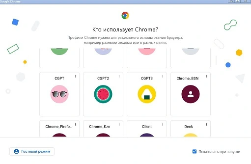 Хром профили1.webp