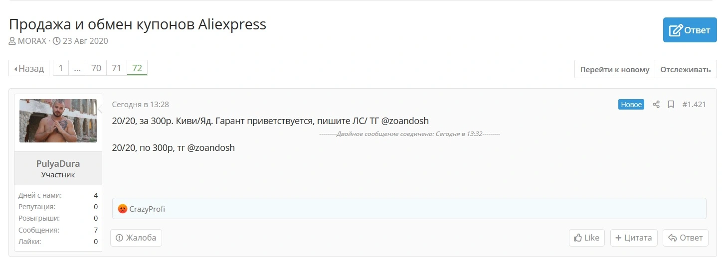 кидок.webp