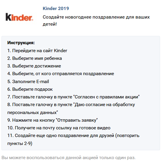 kinder.webp