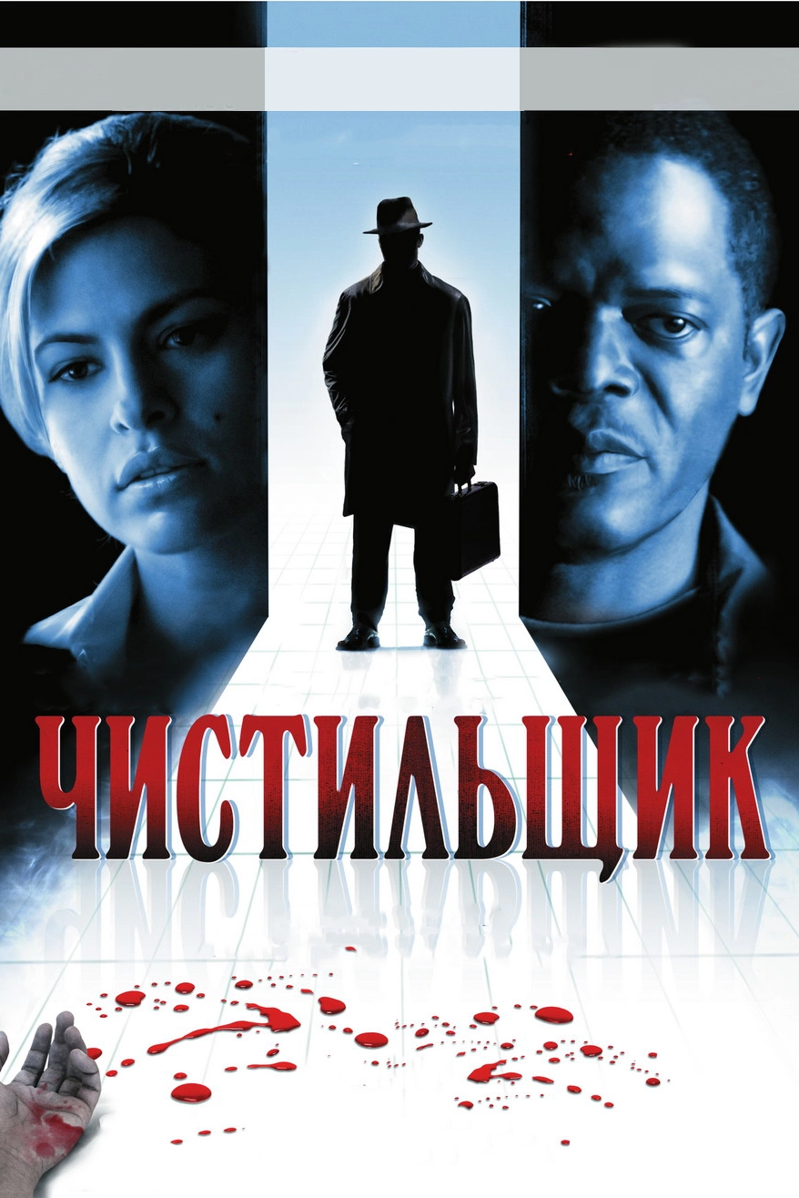 kinopoisk.ru-Cleaner-3214653.webp