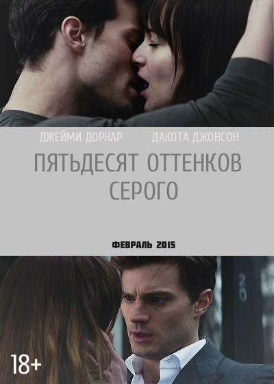 kinopoisk.ru-Fifty-Shades-of-Grey-2453721.webp