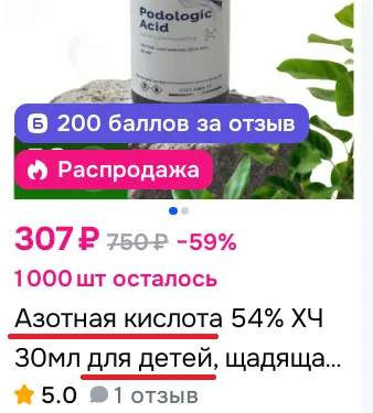 КИСЛОТА.webp