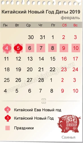 Китайский Новый год 2019.webp