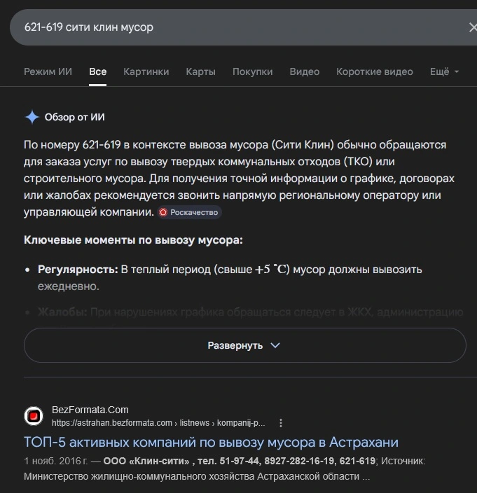 клин сити.webp
