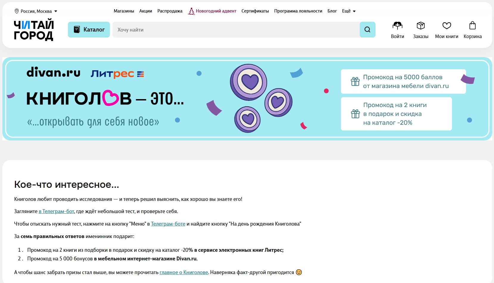 Книголов.webp