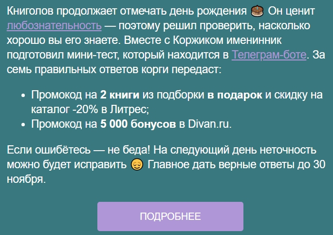 Книголов_тест.webp