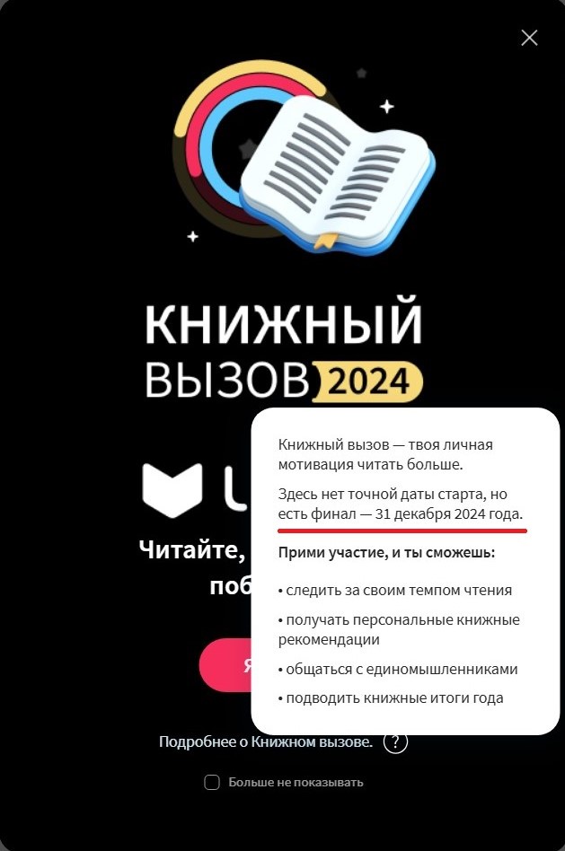 Книжный вызов 2024.jpg