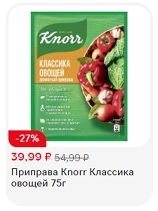 Knorr.jpg