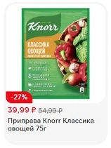 Knorr.webp