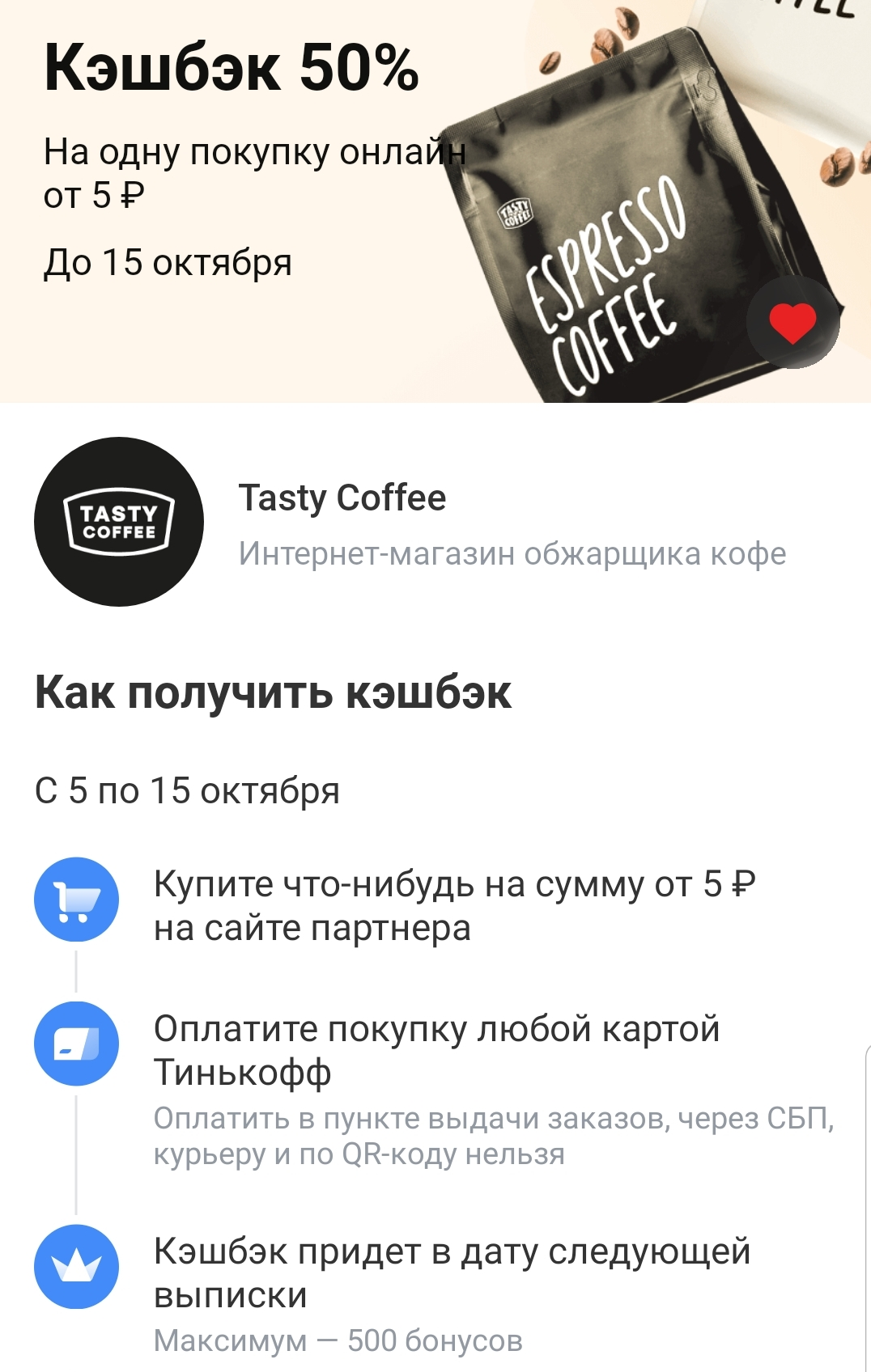 Кофе.jpg