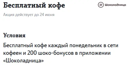 Кофе шоколадница.webp