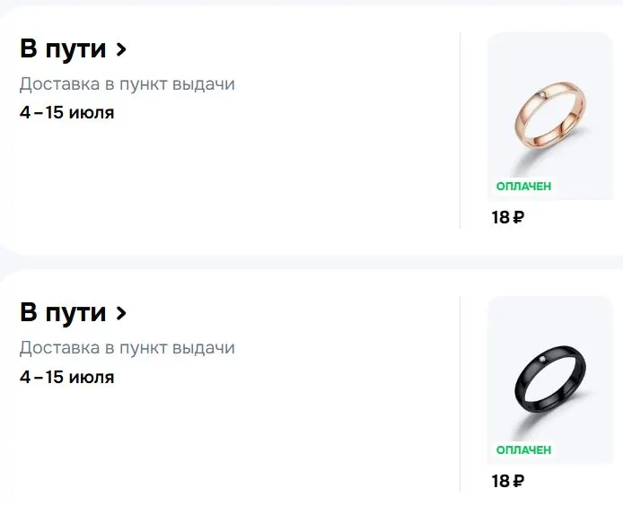 кольца.webp