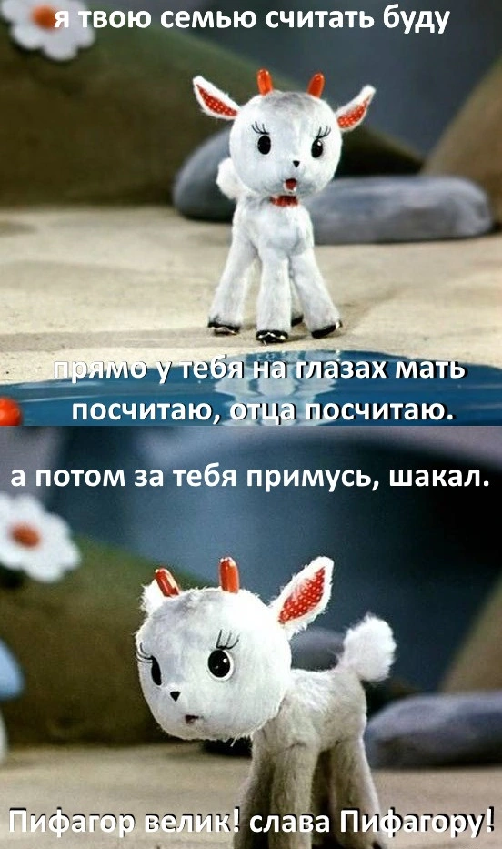 Комиксы-Пифагор-anon-фотокомиксы-2296010.webp