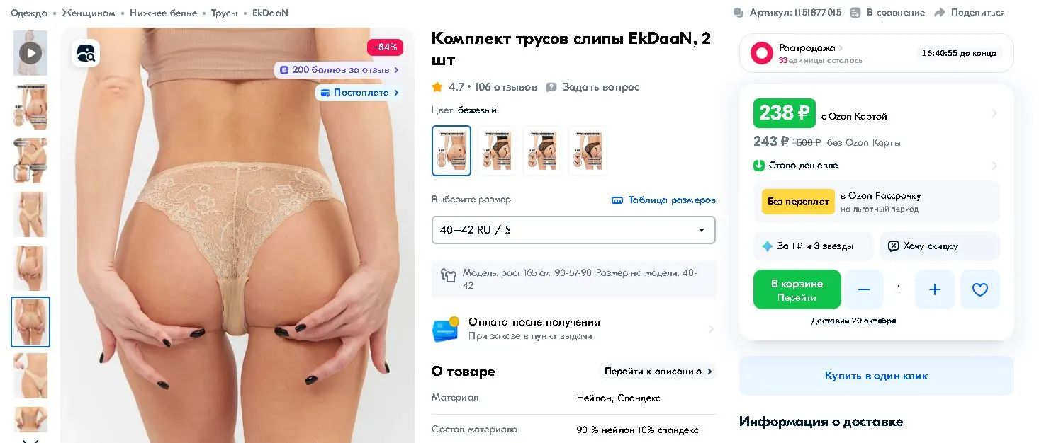 Комплект трусов слипы EkDaaN, 2 шт.webp