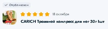 Компресс.webp