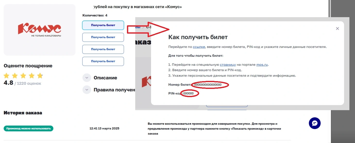 комус.jpg