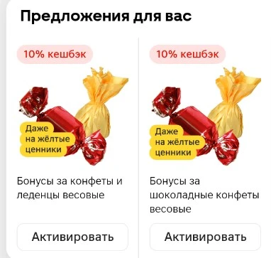 конфеты.webp