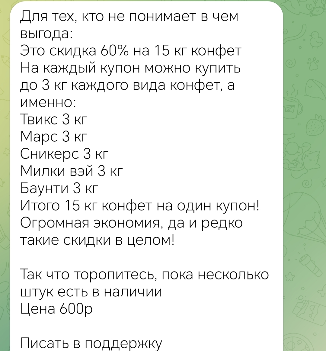 конфеты.webp