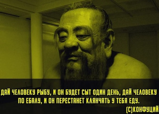 конфуций.webp