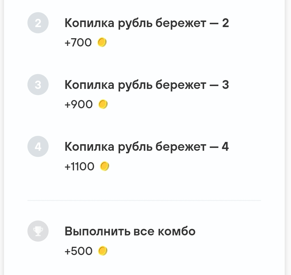 Копилка рубль бережет 2.webp