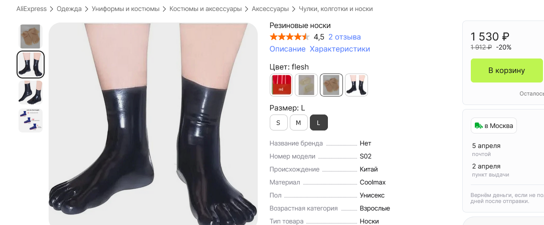 Короткие резиновые мужские Woemn одежда AliExpress.png