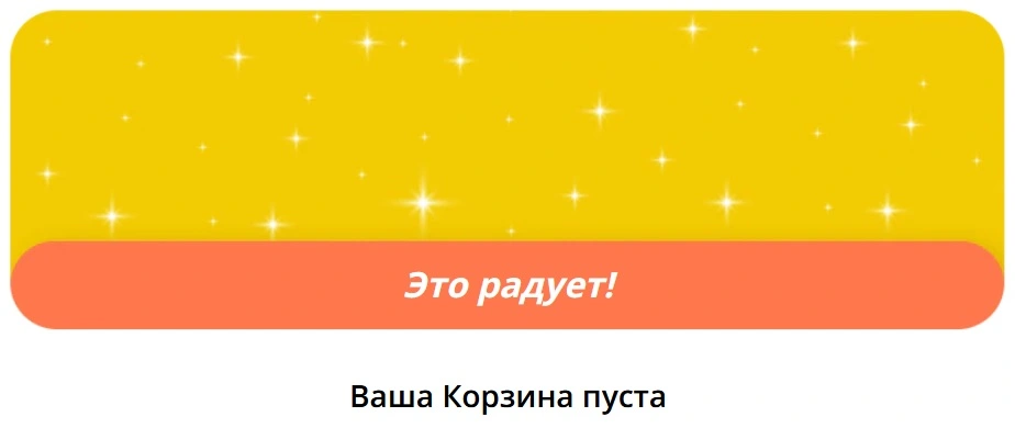 Корзина.webp
