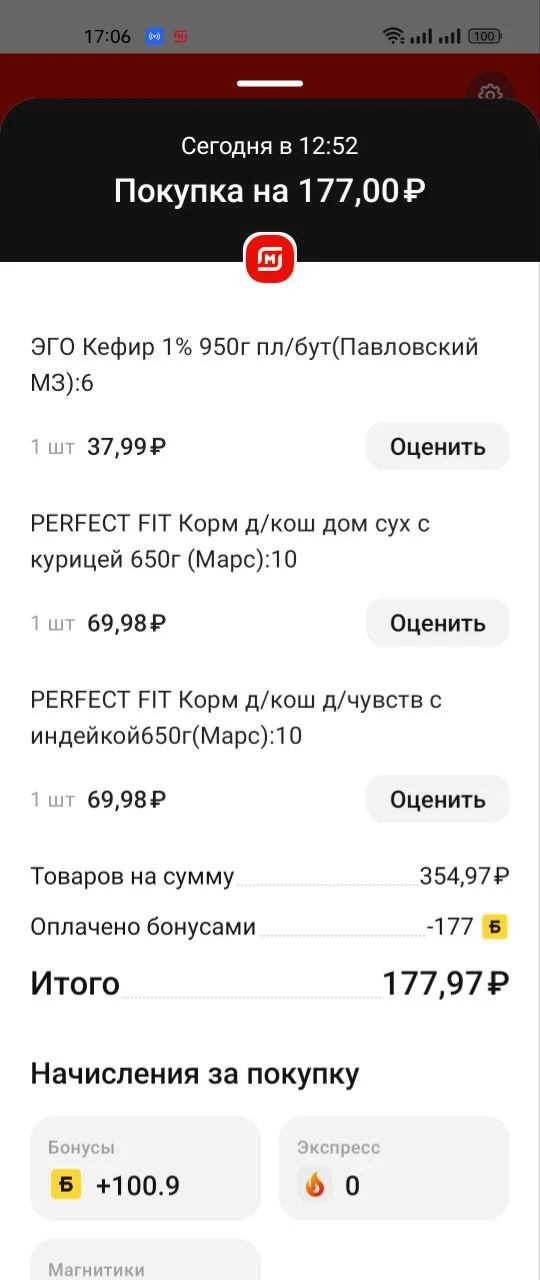 кошкинкорм.webp
