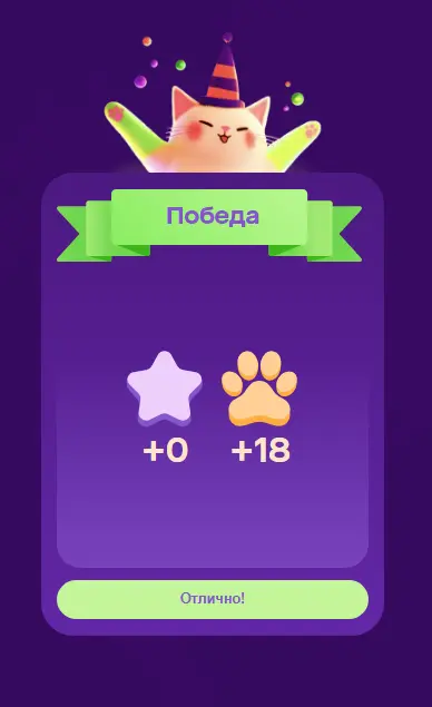 Кот-жмот.png