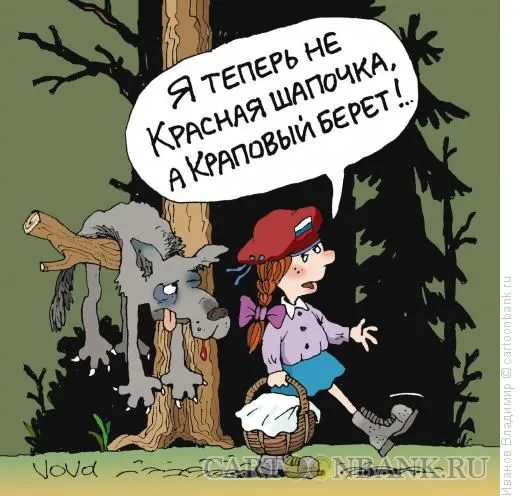 krapovyj-beret.webp