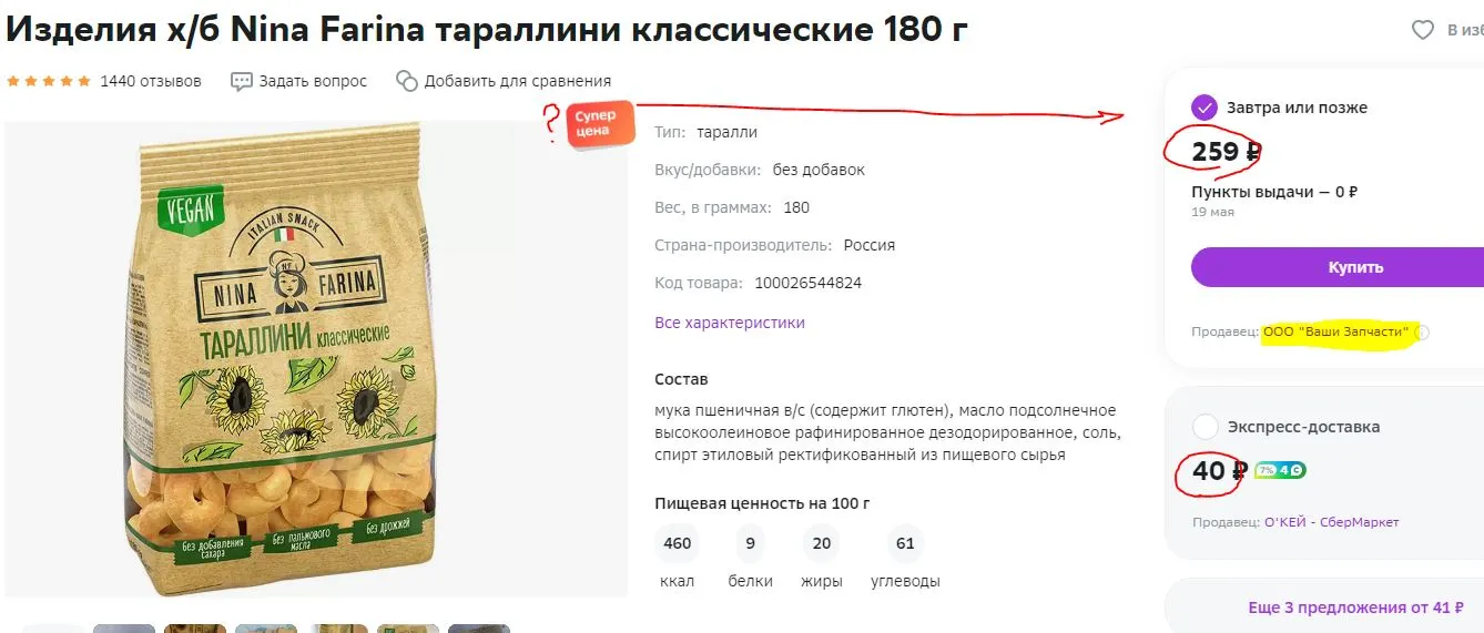 крекер.webp