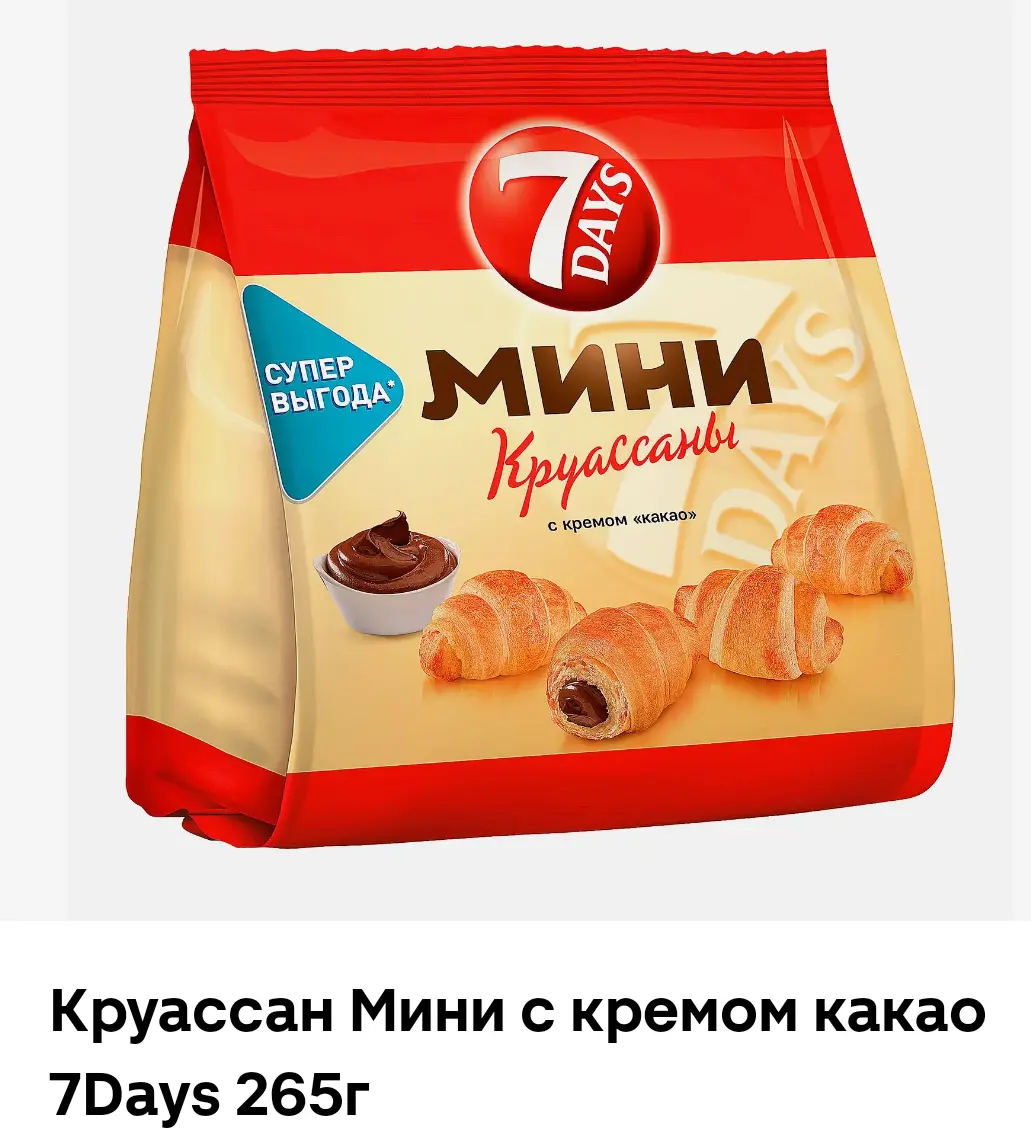 круассан.webp