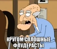 krugom-sploshnoe-naebalovo_273325591_orig_.webp