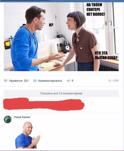 Кто эта лысая сука.webp