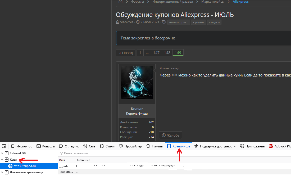 куки.webp