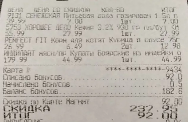 купаты.webp