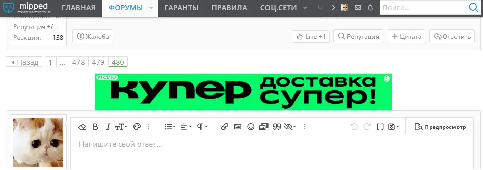 Купер - Mipped.webp