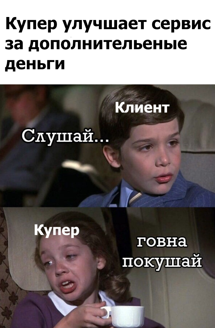 Купер.png